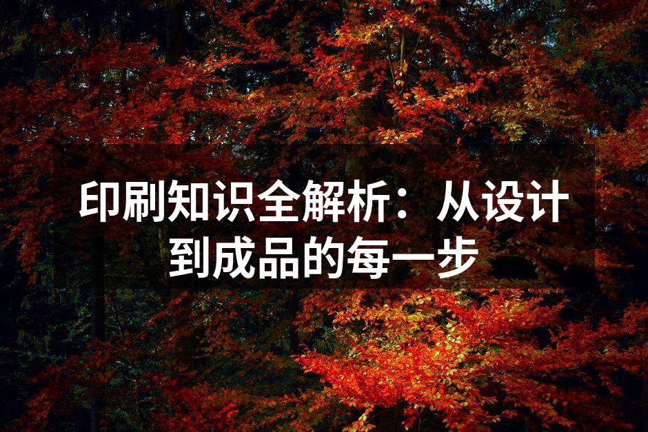 胶印机正在工作中